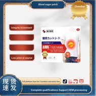 Made in Urakawa Blood Sugar Patch Acupoint Patch Dizziness Dizziness Anorexic Diabetes Blood Sugar H