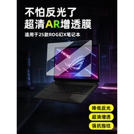 AR Ultra-Clear Film Suitable for 25 ROG Phantom X Notebook Screen High-Definition Transparent Film T