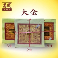 ♨大金本地纸大金天金2寸大金3x4寸大金5寸大金拜天宫拜天公天宫赐福大箔金纸足1000页2寸箔34寸箔5寸箔金纸大小16.5cm16.5cm万成神料行 joss paper☛