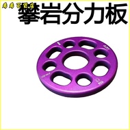Invoicable Outdoor Mountaineering Rock Climbing High-Aerial Work Rope Rescue Multi-Function Splitter