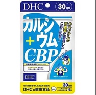 DHC - 牛乳鈣片+CBP 牛乳乳清蛋白CBP補鈣丸 120粒 (30日份量)