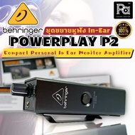+ของแท้ ประกันบูเซ่+ BEHRINGER P2 POWERPLAY รุ่น P 2 P-2 Personal In Ear Monitor Applications ใช้สำห