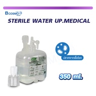 STERILE WATER UP.MEDICAL น้ำกลั่น สเตอร์ไรด์ ชนิดขวด