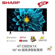 聲寶 - 4T-C50DK1X 50" 4K 超高清智能電視 原裝行貨 **包座枱安裝 **