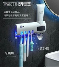 多功能牙刷紫外線殺菌消毒器