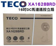 東元 TECO XA1628BRD 16吋 DC 遙控 立扇 