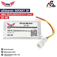 SOCKET Alternator Plug DI HINO HO7C HO7D FF177 (3 Legs) Code SD-86