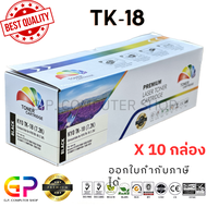 Color Box / Kyocera / TK-18 / ตลับหมึกเลเซอร์เทียบเท่า / FS-1010 / FS-1000 / FS-1050 / FS-1020D / FS