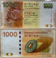 渣打銀行 1000 港幣紙幣