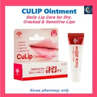 CULIP Ointment / Treatment for chapped lips, blistered lips, cheilitis (lipitis), and angular cheili