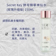Secret Key 酵母精華神仙水 (玫瑰升級版) 150ML