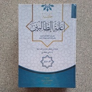 THE BOOK OF HASYIYAH IANAH THOLIBIN - IANATUT THOLIBIN 4 VOLUME ORIGINAL