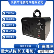 Exclusive Ozone Generator Household Air Deodorization Space Deodorization Ozone Disinfection Machine