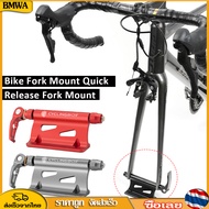 BMWA Mtb จักรยานเสือหมอบบนหลังคารถแร็คจักรยานด้านหน้าส้อม QUICK RELEASE BLOCK Mount Rack Carrier อุปกรณ์ขี่จักรยาน