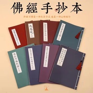[Taiwan Shipment] Heart Sutra Copy Sutra Buddhist Sutra Amitabha Sutra Book Buddhist Sutra Full Set 
