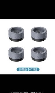 洗衣機 洗碗機 腳架