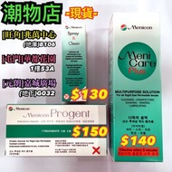 Menicon Menicare Progent (兆萬中心 地庫B106)(屯門華都花園1樓53a)(元朗嘉城廣場G032)