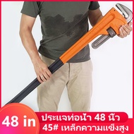 ประแจท่อน้ำ 48 นิ้ว ประแจขันท่อสำหรับงานหนักของอเมริกา ประแจท่อ ประแจคอม้า ประแจจับแป๊บขาเดี่ยว 48 i