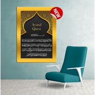 frame islamic ayat kursi wall decoration