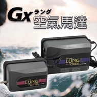 Air Pump// ISTA Motor (GX500) (GX800)|H4| Dragon Jazz Aquarium