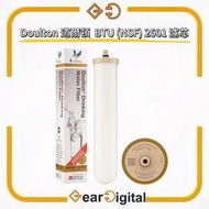 🔖太子門市現貨/順豐送遞🎁Doulton 道爾頓 BTU 2501 BioTect Ultra 濾芯【平行進口】btu 2504
