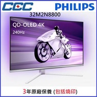 [優先預訂] Philips 32M2N8800 QD-OLED 4K 240Hz 旗艦顯示器