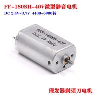 FF-180SH-40V Mini DC Silent Motor DC2.4V 3.7V Electric Shaver Hair Clipper Motor