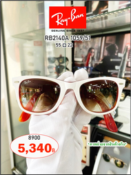 แว่นตากันแดด Wayfarer รุ่น RB2140 ของแท้ 100% รับประกัน2ปี มีหน้าร้าน