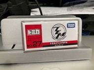 Tomica 27 法拉利白馬王子(全新日版)