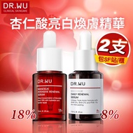 2支包SF站/櫃 DR.WU杏仁酸溫和煥膚精華8% 18%  15ml 精華 Dr Wu 8% Dr Wu 18%