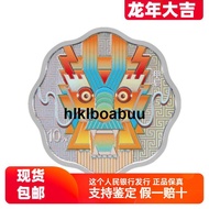 2024中國甲辰龍年貴金屬紀念幣 30克梅花形銀質生肖銀幣 梅花銀龍