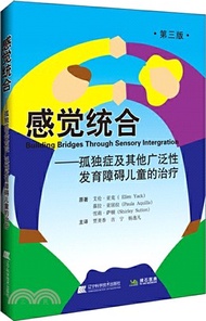 1081.感覺統合：孤獨症及其他廣泛性發育障礙兒童的治療(第三版)（簡體書）