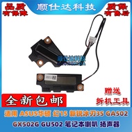 Suitable for ASUS ASUS Phantom 15 Sharp Ice Blade 3S GA502 GX502G GU502 Speaker Speaker