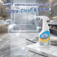 ซื้อ 1 แถม 1  Rabito ผลิตภัณฑ์ทำความสะอาดกระเบื้อง น้ำยาขจัดคราบห้องน้ำ 2 โหมด (สเปรย์ละออง/โฟม) พลั