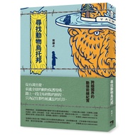 Find Animal Utopia: Moving Security Frontline Documentary Through Borders 11100993511 Taaaze Reading