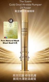 The Saem Gold Snail Wrinkle Plumper 2X Power 黃金蝸牛抗皺精華 12ml 送 Pure Natural Mask Sheet Snail 4塊 sale