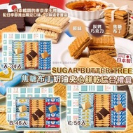 [251231] 日本製SUGAR BUTTER TREE焦糖布丁奶油夾心餅乾綜合禮盒