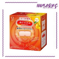 【新版】蒸氣溫熱眼膜/蒸氣眼罩 12片-柚子香4901301460639)
