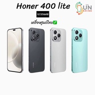 Honer 400 lite 12/256GBเครื่องศูนย์ไทยประกันศูนย์ไทย✅ประกันตามล็อตผลิต