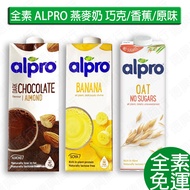 Vegan alpro Plant Milk High Protein Soy Original Flavor Sugar-Free/Hazelnut/Chocolate/Banana Oat 1,0