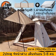 【แถมผ้าห่มฉุกเฉิน】Automatic outdoor tent เต็นท์ เต็นท์สนาม เต้นท์นอน3-4/5-8 คน เต้นท์นอน เตนท์นอน เต