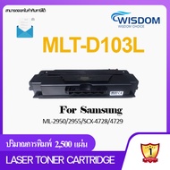 WISDOM CHOICE หมึกพิมพ์เลเซอร์โทนเนอร์ MLT-D103L/103L/D103/D103L ใช้เครื่องปริ้นเตอร์สำหรับรุ่น Printer Samsung ML-2950/2955/SCX-4728/4729 Pack 1/5/10