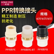 PPR to PE Joint Self-Water Pipe Fittings 4/6 Points 3cm PERT PB Conversion Pipe Fittings 20/25/32 Di