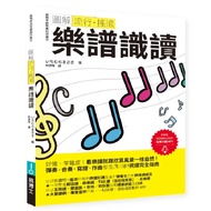 [Brand New]●Illustrated Popular ‧ Rock Music Score Reading _ Love Reading Health _ Dr. Yi