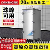 Chieneng Factory Plateau High Pressure Steam Oven Central Kitchen Steam Oven Equipment Large Capacity Canteen Large Commercial Food Steamer Cart