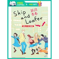 SKIP TO LOAFER 跃动青春 SKIP AND LOAFER ( ANIME TV SERIES DVD : 2023 )