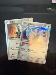 Ptcg sv8a 鋁鋼橋龍（連底）