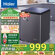 海尔（Haier）100升-40℃一级能效彩晶低霜小冰柜家用冷藏柜冷冻柜小型小冰箱小型冷柜BC/BD-100GHEPGD国补换新