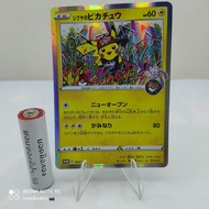 Pokemon Card Japanese - Shibuyas Pikachu 002/S-P - Pokemon Center PROMO HOLO การ์ดสภาพมือสอง มีตำหนิ