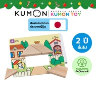 Kumon toys New Tangram คุมองของเล่นตัวต่อไม้สามเหลี่ยมตามแม่แบบ ของเล่นเสริมพัฒนาการเด็ก อายุ 2 ปีขึ